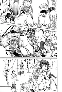 [Yumenozu] Nagareboshi Haruka Plus