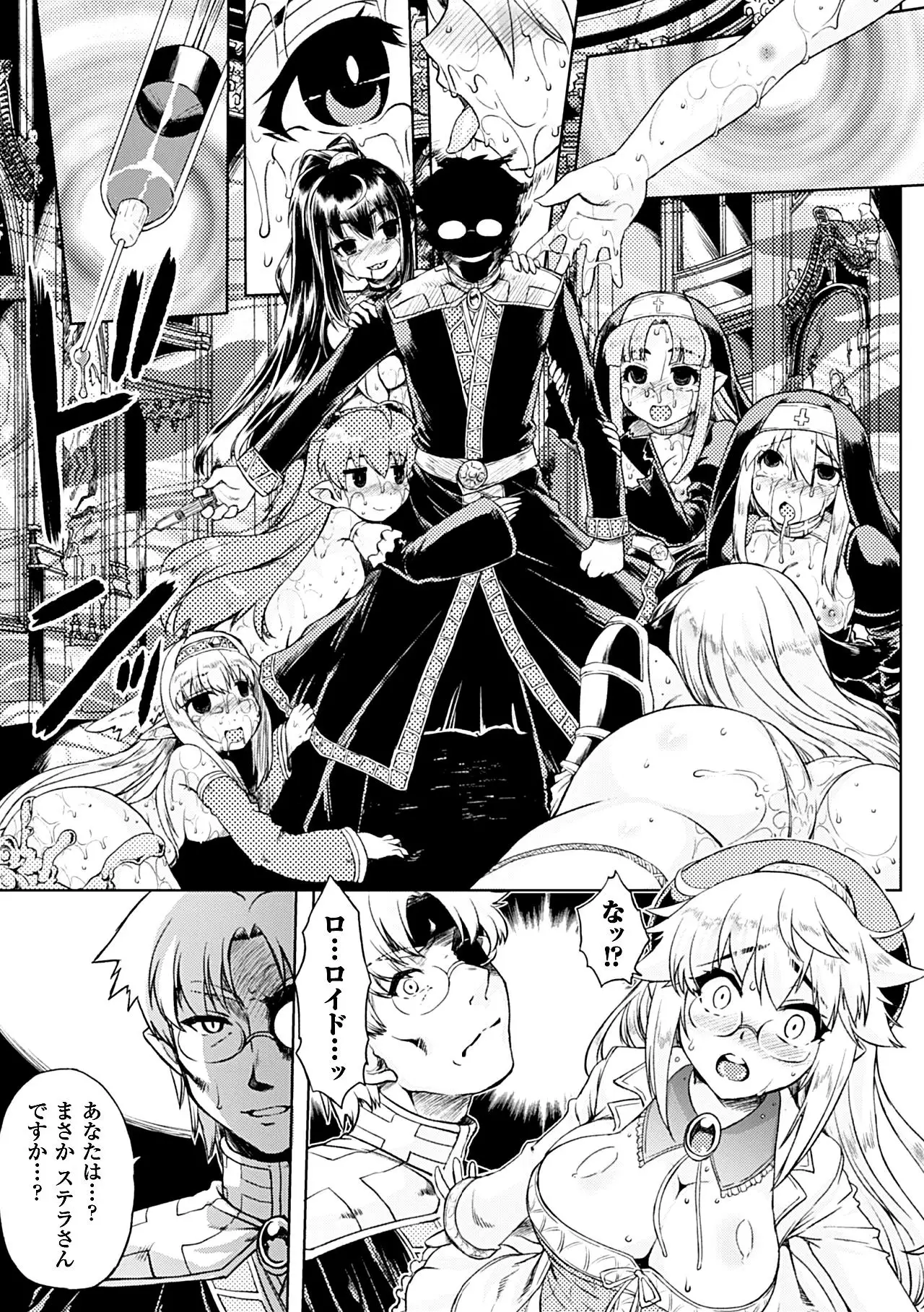 Heroine Pinch Vol. 14