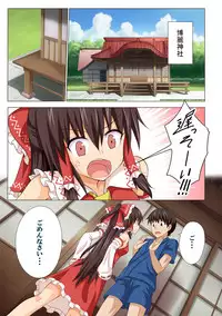 [Kamikadou (Ginyou Haru)] Gensoukyou Rakuenka Keikaku Soushuuhen Ni (Touhou Project) [Digital]