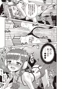 COMIC Masyo 2018-04 [Digital]