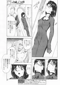 Comic Papipo 2004-09