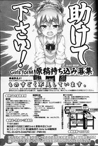 Girls forM Vol. 10