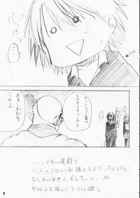 [Ikebukuro DPC & Ningyou Gishou (MASKA)] Child Pack (Black Cat)