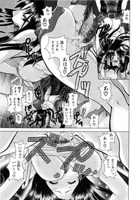 Comic AUN 2008-11 Vol.150