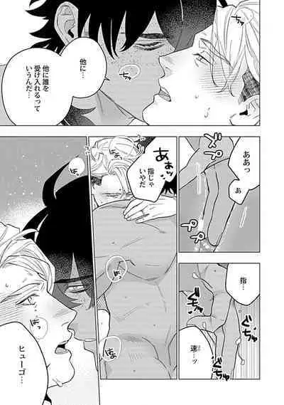 Hoshikuzu no Debutante