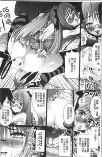 Naburare! Amajiri Musume | 凌辱她!甘尻娘