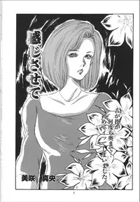 [OFF SIDE (Various)] Lady Ballade