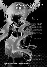 [Hotel California (Natsuno Suika)] STRIKE★OUT (BLACK★ROCK SHOOTER) [Digital]