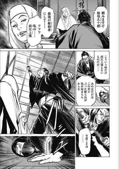 Tenpou Momoiro Suikoden 3