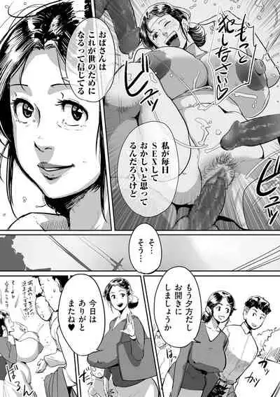 COMIC Kuriberon DUMA 2021-05 Vol. 26