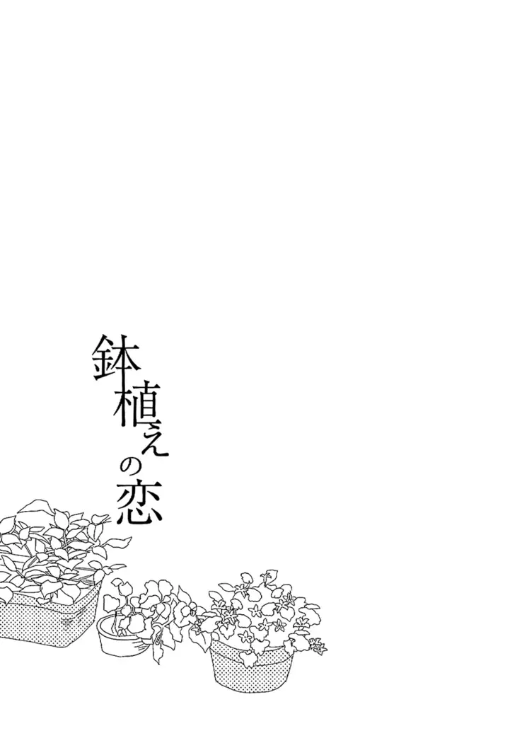 Koitsudoi | love gathering