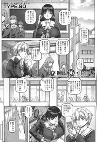 COMIC MILF 2019-08 Vol. 49