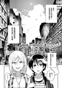 [Nagashiro Rouge] Kiseki no Suki o Nokoshitai (2D Comic Magazine Yuri Ninshin Vol. 3) [Chinese] [沒有漢化] [Digital]