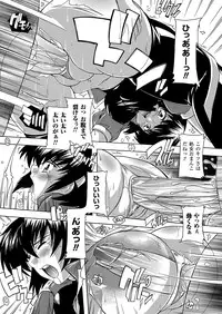 Comic Unreal 2009-12 Vol.22 [Digital]