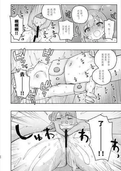 Byouin Ecchi Massage | 医院色色按摩