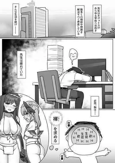 [Higedokoro (Alapi)] Soreike!! BluArch Fundoshi-bu -Mari Hen- (Blue Archive) [Digital]