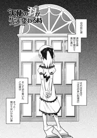 [Nanamatsu Kenji] Inran Tenshi to Koisuru Shounen [Digital]