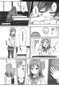 (C92) [Moreriikusu (More)] Omoihana (Love Live! Sunshine!!) [Chinese] [脸肿汉化组]
