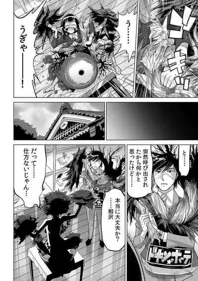 Yabai!! Hadaka de Densha ni Notchatta