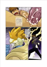 [Gamushara! (Nakata Shunpei)] Denkousekka PLASMAN [Digital]