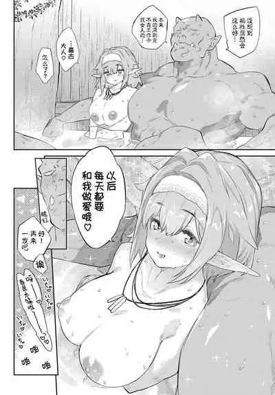 Ihou no Otome - Monster Girls in Another World