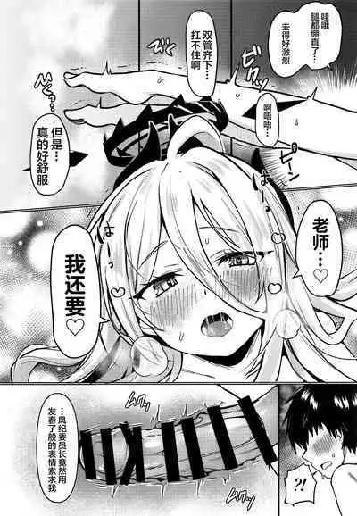 (C103) [Takatakaya (Kaniya Shiku)] Hina to Sensei wa Kekkon Shiteimasu (Blue Archive) [Chinese] [白杨汉化组]