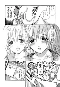 [Azuma Tesshin] Pink de Pink