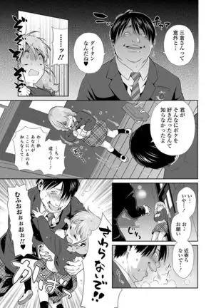 Kyousei! Oshioki Time Vol. 01