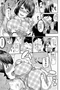 COMIC Shitsurakuten 2013-12