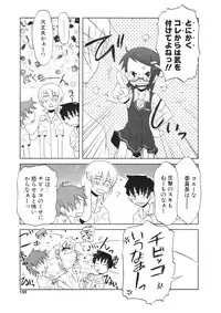 COMIC Potpourri Club 2006-09