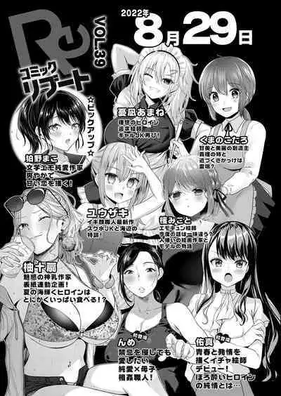 COMIC Reboot Vol. 38