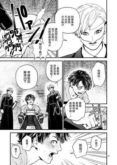 [Hoshiumerou (Hoshiume)] Discipline Spanking ~Oshiri Tataki de Tsumi o Aganau Sekai~ | Discipline Spanking~被打屁股赎罪的世界~ 2-3 [Chinese] [Digital]