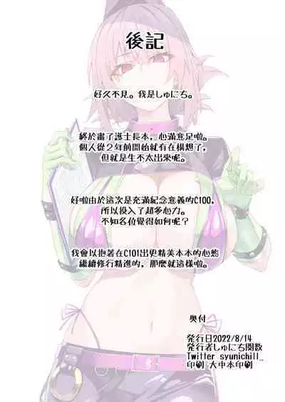 Honkaku Chiryou o Kaishi Shimasu