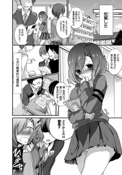 Kyuuai Shoujo - Girl's hitting on me.