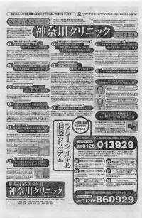 COMIC YOUNG HIP 1998-05