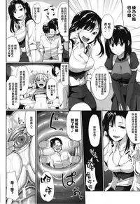 [Fue] Inma no Mikata! Ch. 1-4 [Chinese] [丧尸汉化]