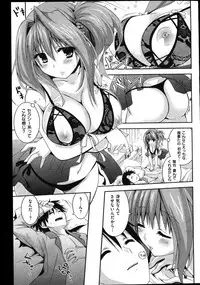 COMIC Shitsurakuten Vol.02 2011-08