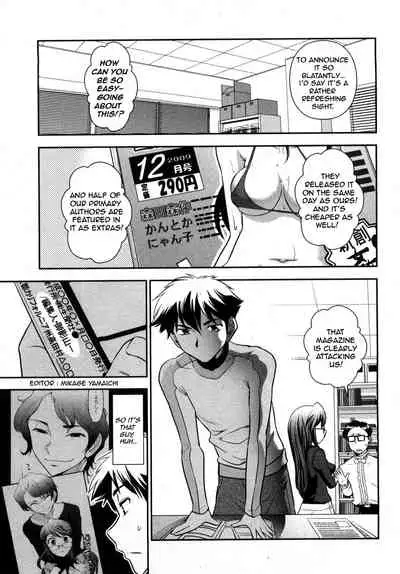 [Ohmi Takeshi] Gekkan Aikawa Henshuuchou 2 - Monthly 