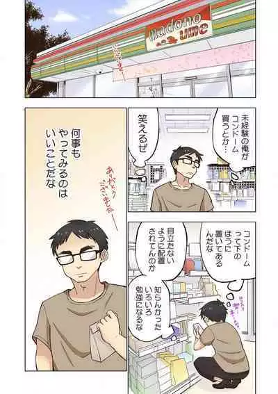 [Shinba Yagi] Strawberry Lamentations ~Sloppy and Lively Younger Sister and Indivisible Older Brother~ Chapters 1 to 5