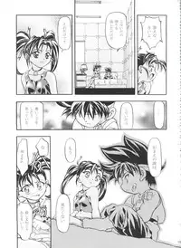 [Gambler Club (Kousaka Jun)] Let's Ra Go! Soushuuhen (Bakusou Kyoudai Let's & Go!!)