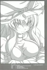 (C92) [Lagrangian-POINT (Akatuki Tetora)] Anata no Heya no Chiisana Yukari (Touhou Project)