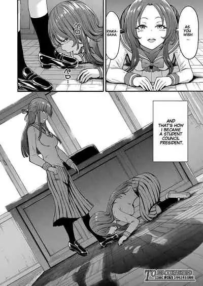 [hakaba] Yami Seito Kaichou Ch. 4 | Dark Side Student Council President Ch. 4