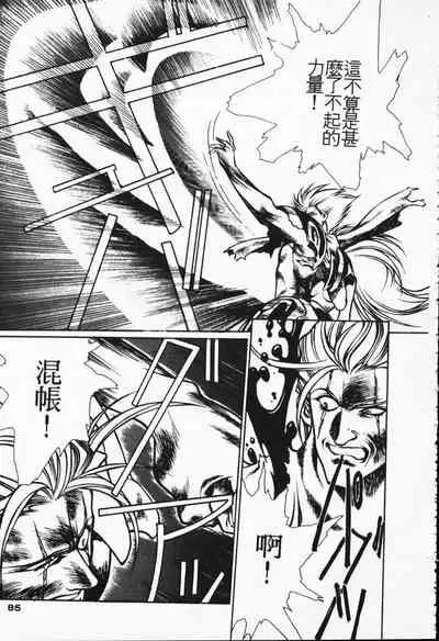 Satoshi urushihara ~Legend of Lemnear: Jet Black Wings of Valkisas(1)