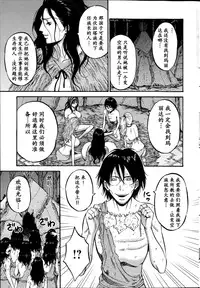 [Nagashima Chousuke] Kigenzen 10000 Nen no Ota | 来到紀元前1万年的阿宅 Ch. 4-16 [Chinese] [dragonolim个人中文翻译]