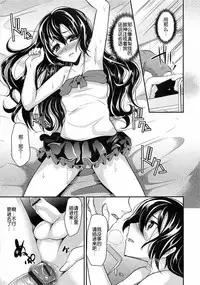 [Shimaji] Ka-no-o-to [Chinese] [空想少年汉化]