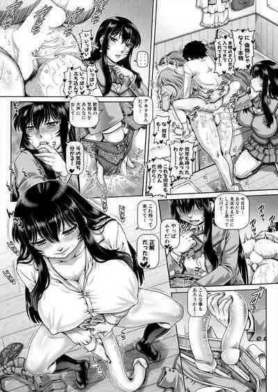 Bocchi-sama no Nikuhime 4