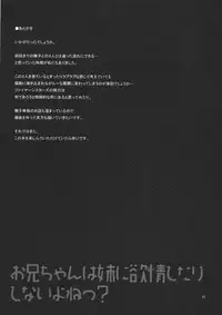 (C82) [TIES (Takei Ooki)] Oniichan wa Imouto ni Yokujou Shitari Shinaiyone (Bakemonogatari) [English] [life4Kaoru]