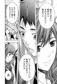 [Azuma Taira] Nukumori Jou no Binkan Lesson [Digital]