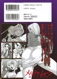 [Sugitomo Kazuhiro] Melty Moon