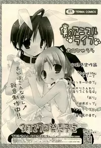 COMIC RiN 2009-04 Vol.52